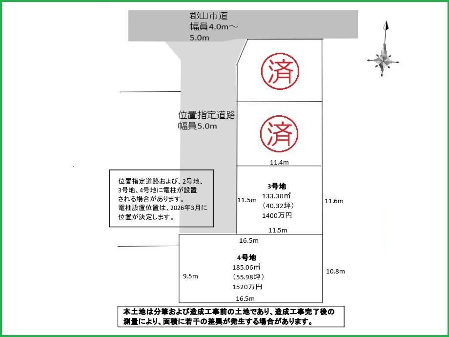 Land Over 40 Tsubo with Flexible Design Options in Koriyama - Photo 1