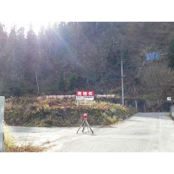 plot of land in Hirakawa