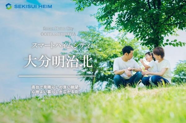 170 m² land in Oita, Oita - Photo 1