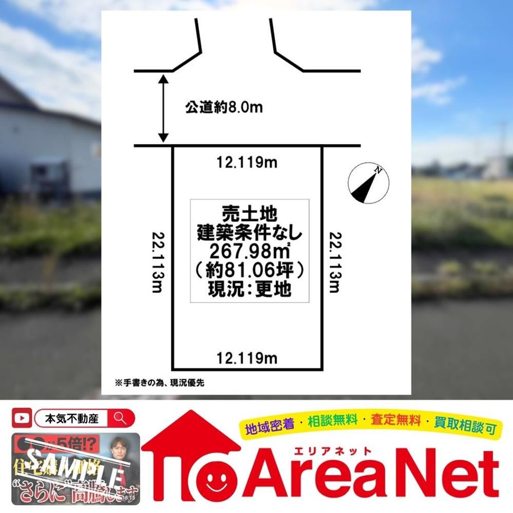 Prime Land in Miyamae Town - Photo 1