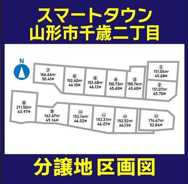 Flat Land in Chitose, Yamagata - Photo 1