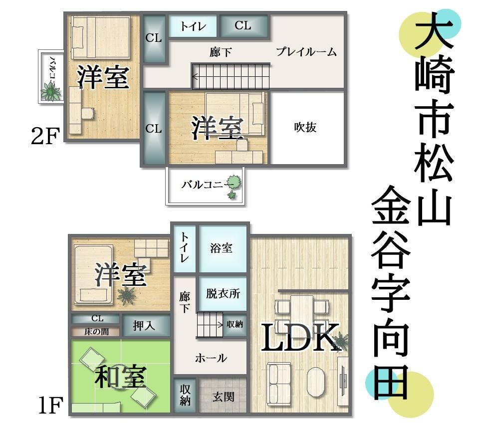 Spacious 4LDK House in Matsuyama - Photo 1