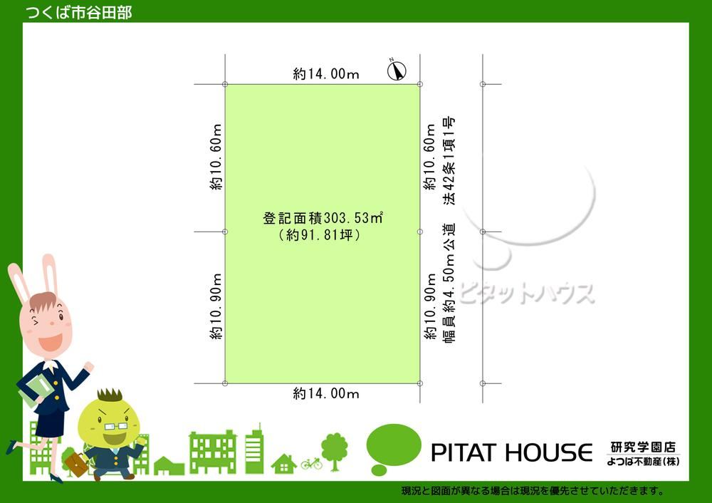 Land Near Midori-no Station with No Building Conditions - Photo 1