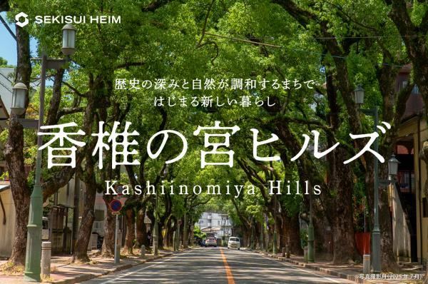 168 m² land in Higashi Ward, Fukuoka - Photo 1