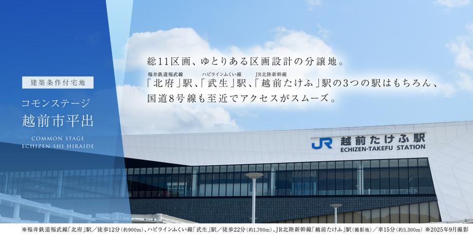 202 m² land in Echizen, Fukui - Photo 1