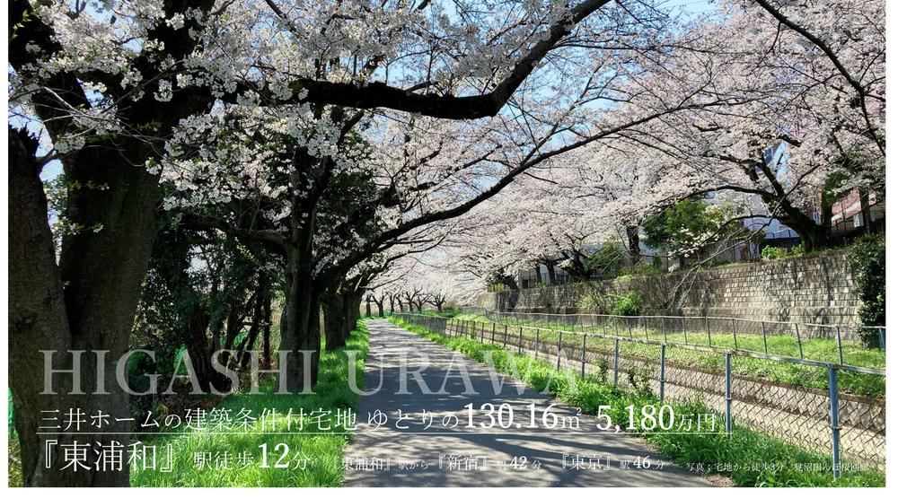 Sunny Land Near Higashi-Urawa Station, Saitama - Photo 1
