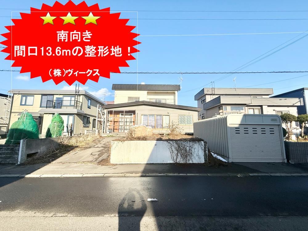 Land in Shinoro, Sapporo - Photo 1