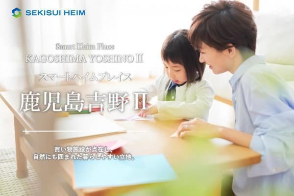 185 m² land in Kagoshima, Kagoshima - Photo 1