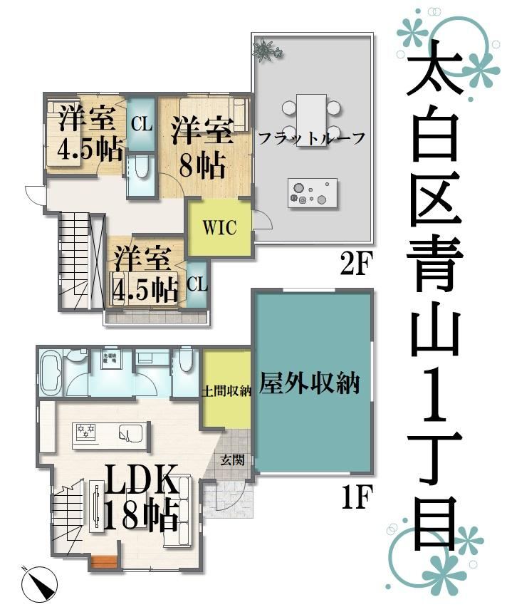 Stylish 3LDK Home with Ample Storage in Taihaku, Sendai - Photo 1