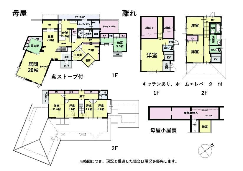 Stunning 6LDK Home with Expansive Garden in Kita, Kyoto - Photo 1