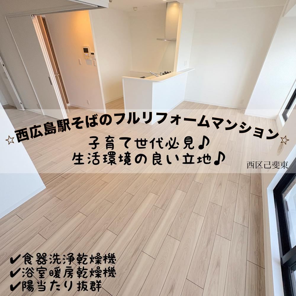 3LDK apartment in Nishi Ward, Hiroshima - Photo 1