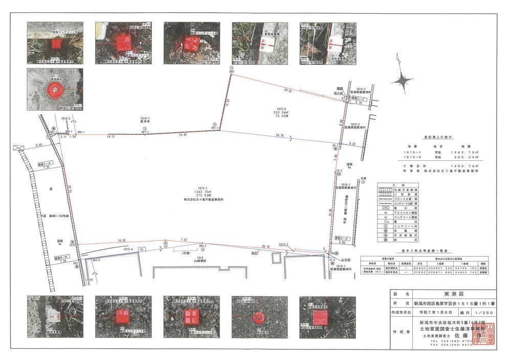 Spacious Land Plot in Torihara - Photo 1