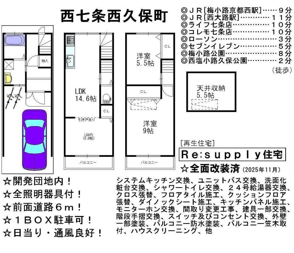 3LDK house in Shimogyo Ward, Kyoto - Photo 1
