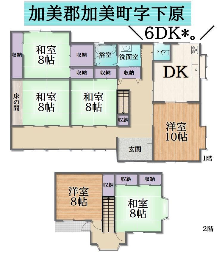 Affordable 6DK House with Garden in Kame Town - Photo 1