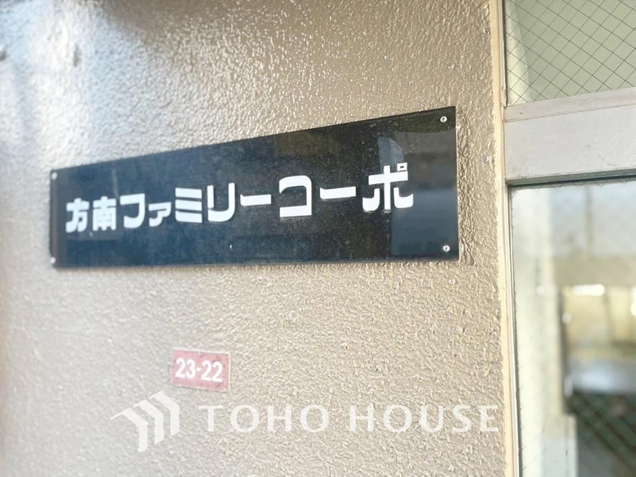 Fully Renovated 2LDK Detached House in Suginami - Photo 1
