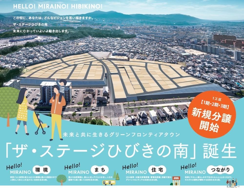 203 m² land in Wakamatsu Ward, Kitakyushu, Fukuoka - Photo 1