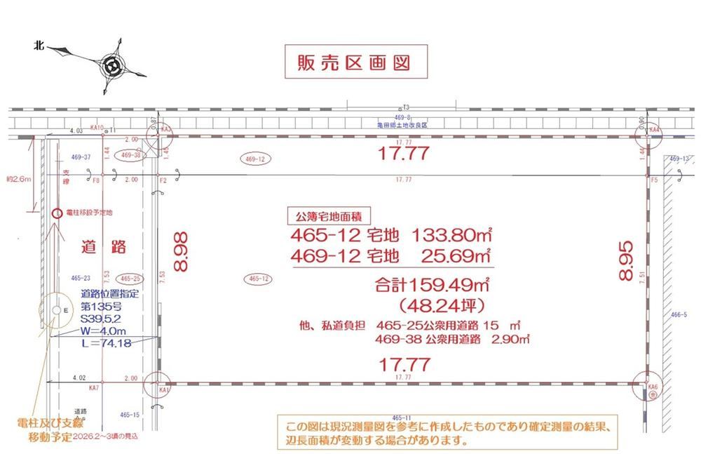 Land in Abumi, Chuo Niigata - Photo 1