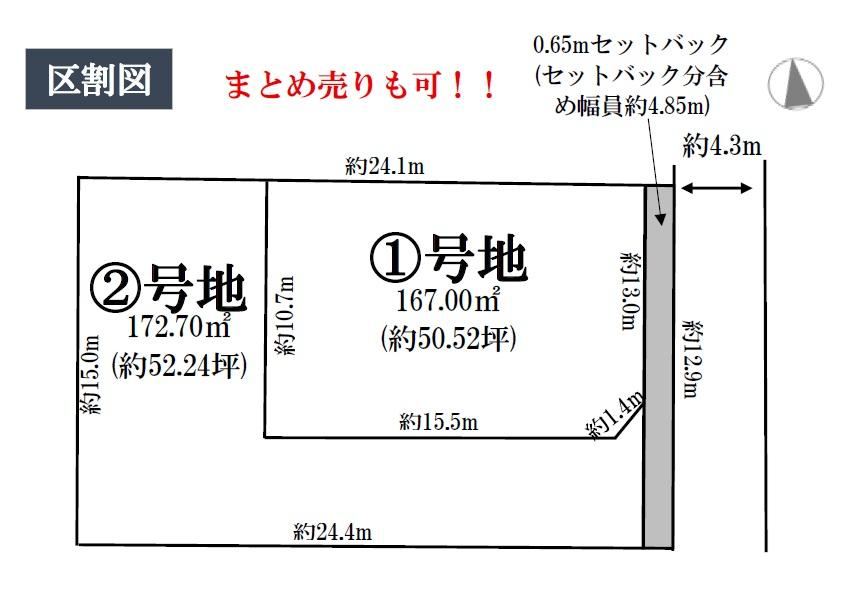 Building Condition-Free Land in Otsuki Town, Koriyama - Photo 1