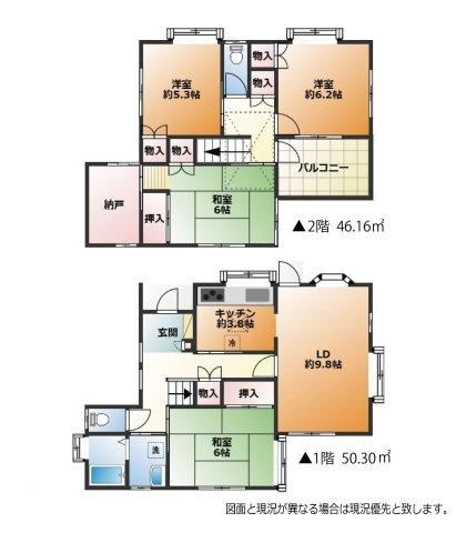 4LDK+S House in Konosu for Owner Change - Photo 1