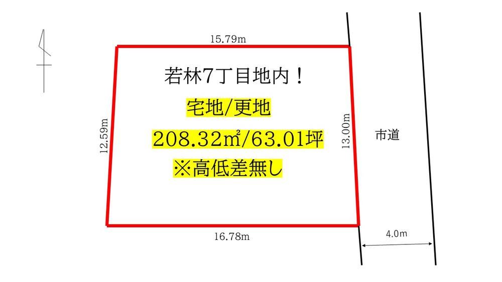 Flat Land in Wakabayashi 7, Sendai - Photo 1