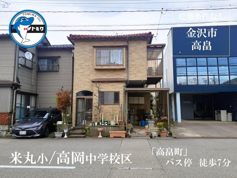 86 m² land in Kanazawa, Ishikawa - Photo 1