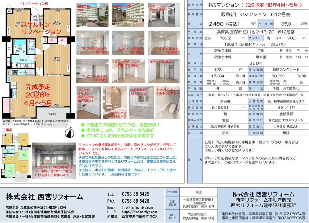 3LDK apartment in Takarazuka, Hyogo - Photo 1