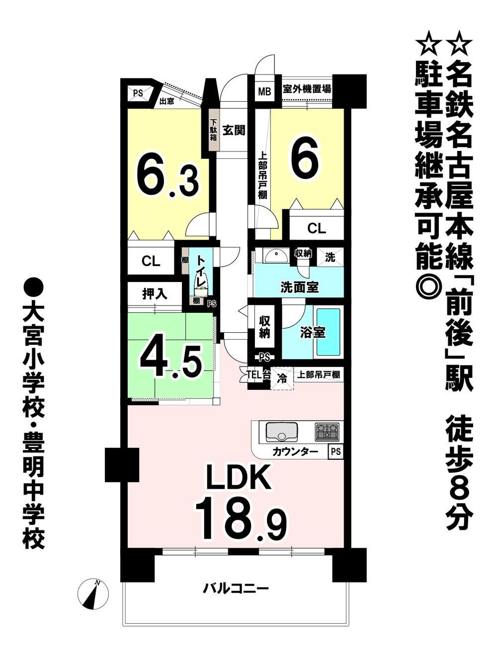 3LDK apartment in Toyoake, Aichi - Photo 1