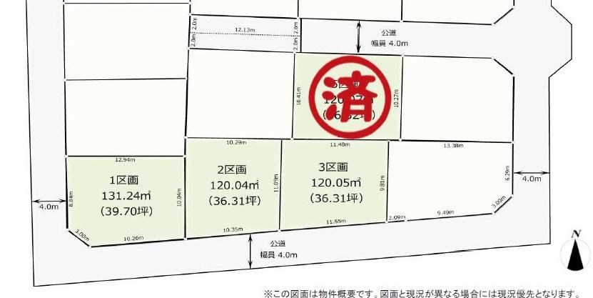 120 m² land in Soka, Saitama - Photo 1