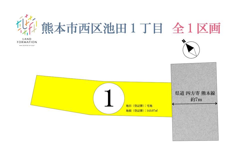143 m² land in Nishi Ward, Kumamoto - Photo 1