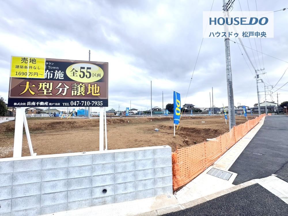 120 m² land in Kashiwa, Chiba - Photo 1