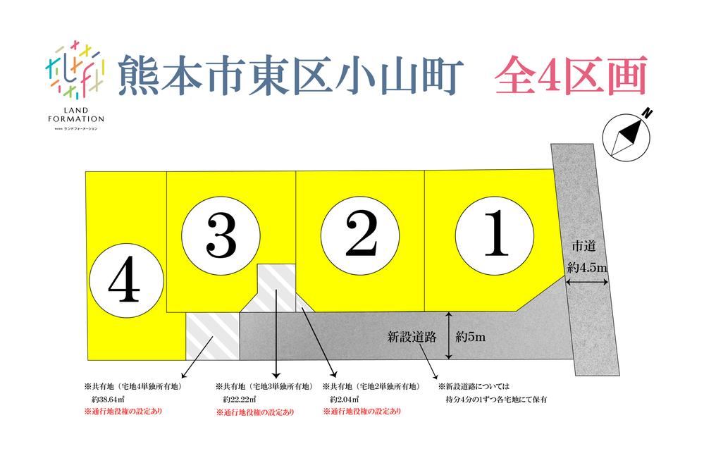 204 m² land in Higashi Ward, Kumamoto - Photo 1