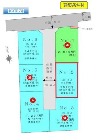 Flat Land with Building Conditions in Higashi-Kunohon - Photo 1