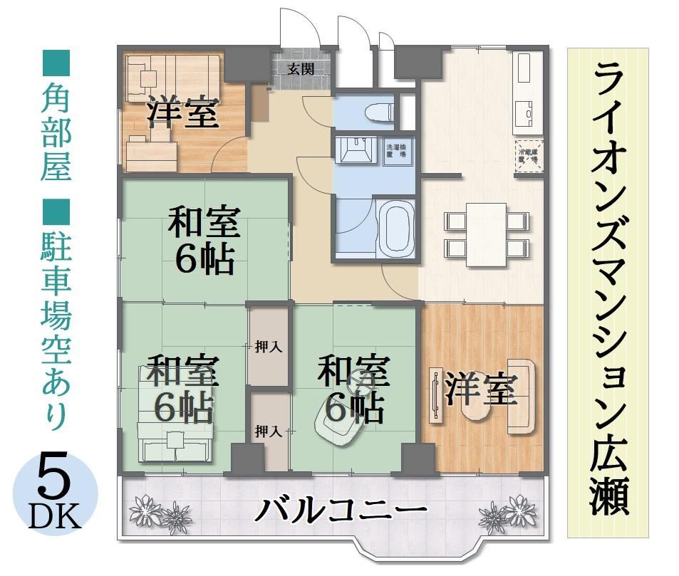 Spacious 5DK Corner Apartment in Aoba, Sendai - Photo 1