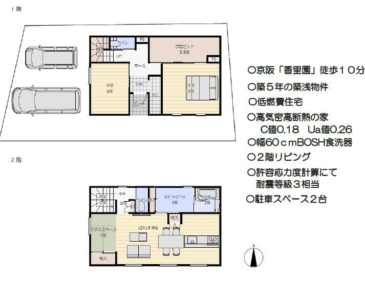 Newly Built 2LDK+S House in Mii Motomachi - Photo 1
