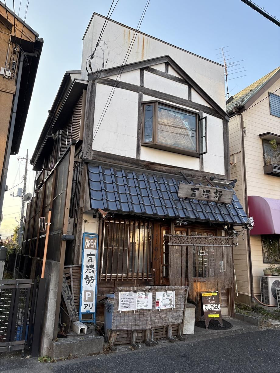 2K+2S Detached House in Fussa - Photo 1