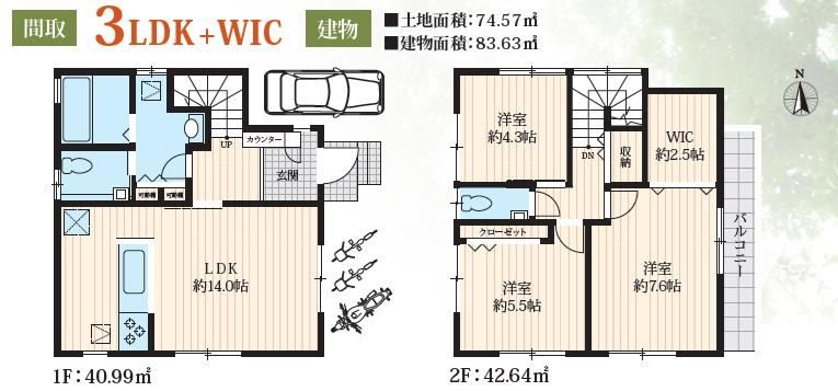 Charming 3LDK House in Hanahata - Photo 1