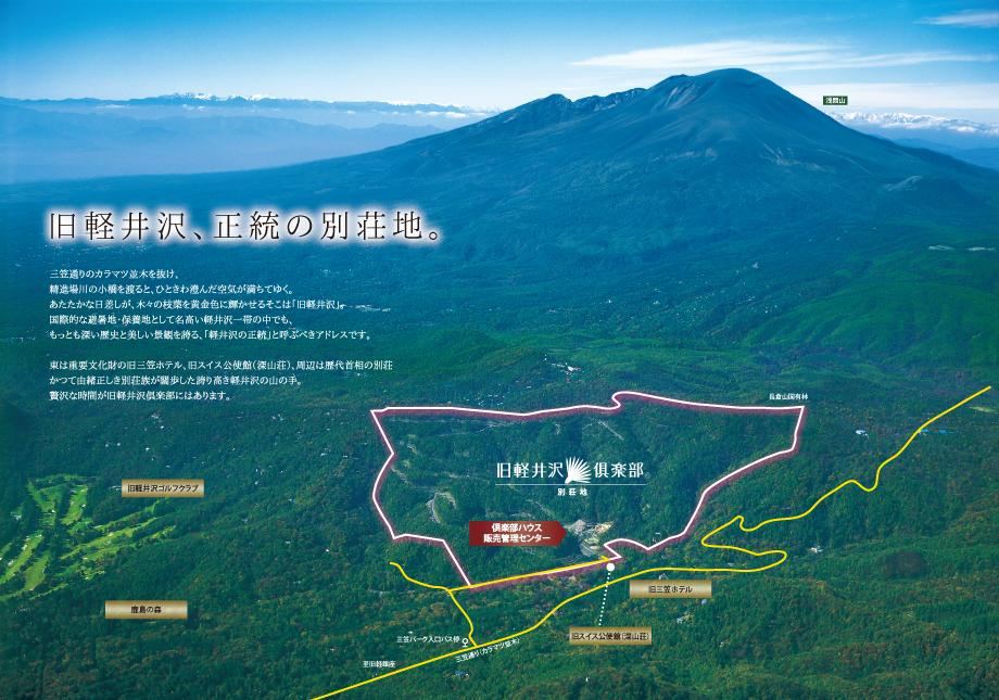 1020 m² land in Karuizawa, Kitasaku District, Nagano - Photo 1