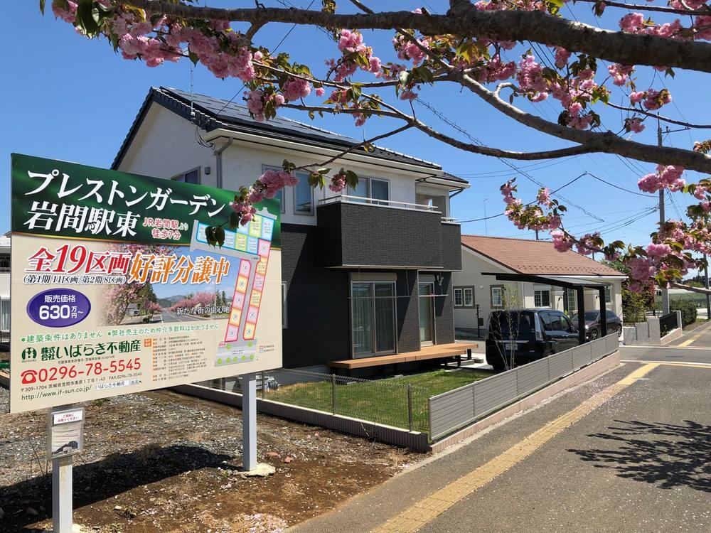 Last Available Plot Near Iwama Station - Photo 1