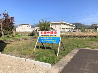 plot of land in Katsuyama