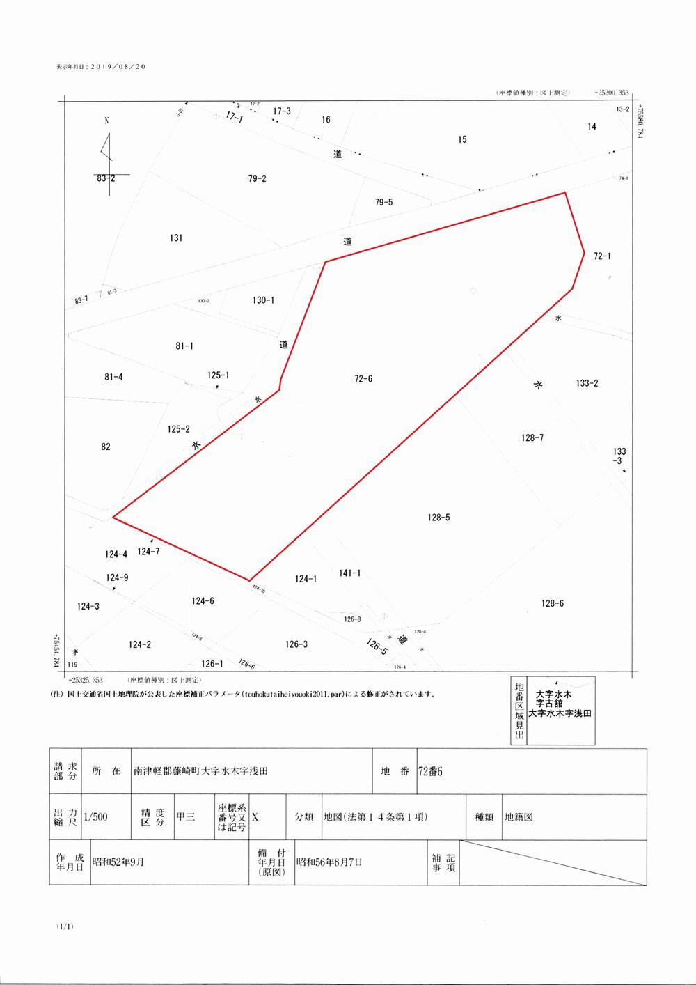 Large Land Near Route 7 in Fujisaki Town - Photo 1