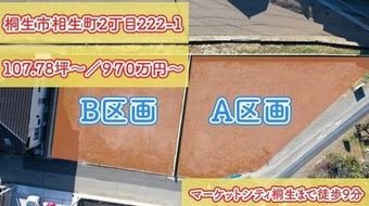 plot of land in Kiryu