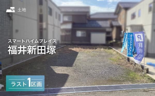151 m² land in Fukui, Fukui - Photo 1