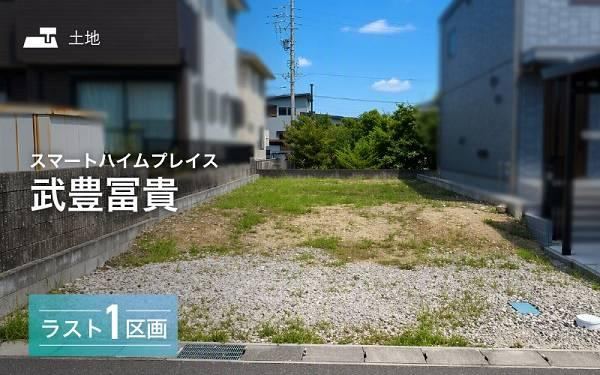 135 m² land in Taketoyo, Chita District, Aichi - Photo 1