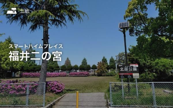 147 m² land in Fukui, Fukui - Photo 1